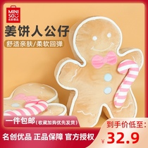 miniso famous products Gingerbread man pillow doll Cookie Man Christmas gift doll Plush doll toy
