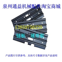 Modern Daewoo Sany Hitachi Doosan 55 60-7 65 Komatsu 60-5 Yuchai 60-6-7-8 chain track shoe