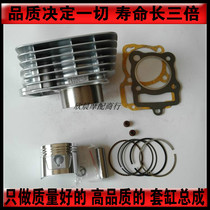Applicable to Zongshen tricycle ZS150 air-cooled ZS150ZH sleeve cylinder cylinder cylinder piston ring four matching