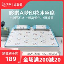 LOVO Lechlea home spinning bed Doraemon A dream cartoon XI Summer mat Air-conditioned Mat printed ice silk mat Three sets