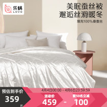 LOVO Lechlea Home Spinning Bed Winter Quilt Core Great Jacquard Mulberry Silk Single Double 1 2 1 5 1 8m Bed