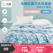 LOVO Leworm air conditioning by summer cool quilted by pure cotton full cotton summer quilted by antibacterial pure cotton quilted with water washable machine