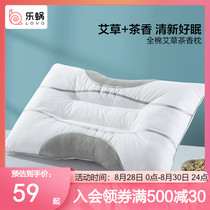  LOVO home textile bedding pillow pillow core Cotton wormwood tea pillow Neck pillow single student dormitory