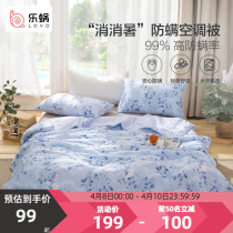 LOVO Lechlea Home Spinning Summer Quilt Core Air Conditioning By Summer Cool Quilt With Seven Holes Anti-Mite Bacteriostatic Summer Quilt