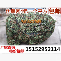 Outdoor camping jungle camouflage net decorative bird watching shade net Anti-aerial camouflage net Spot special price