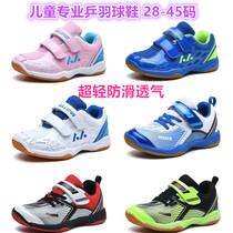 Counter badminton shoes childrens primary and secondary school students Velcro magic belt table tennis shoes mens and womens training sports shoes
