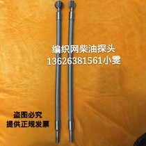 Diesel sampling tube sampling probe light diesel heavy wood Mingquan Fuli Nanhua opaque smoke meter