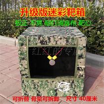 Pinbow target box folding target box reinforced silencer blocking cloth resistant steel Bullseye indoor practice recovery target box camouflage cloth