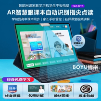 Step-by-step tutoring learning machine Student tablet computer first grade to high school textbook synchronous English point reading machine