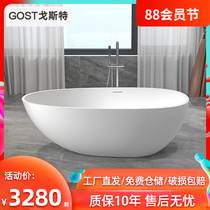 Gost Independent One-Style Bath Household Double Goose Egg-shaped Net Red Hotel Guesthouse Adult Bath