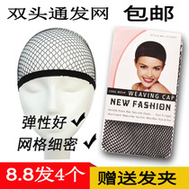 Hair net black wig fixed invisible hair female hair Cover Cover accessories net cover net gauze sleeping hat