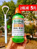 Dr. Therabreath Dr. Keith carries mouth wash with smelly tonsils stones