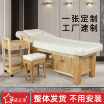 Solid Wood beauty bed high-end beauty salon special massage bed Physiotherapy bed massage home spa bed (customizable)