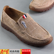 Spring Old Beijing Cloth Shoes Mens Mens Tennis Shoes Sloppy Shoes Deodorant Soft Bottom Overdraft Air Cold Sticky Bottom One Foot Pedal Casual Shoes