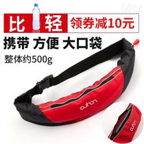 Life jacket adult lifesaving belt professional large buoyancy automatic inflatable fishing portable car lure lifebuoy