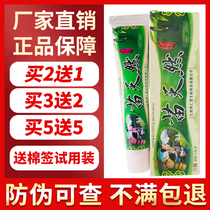 (Factory direct sales) Fu Youmiao natural ointment aimed at natural herbal antibacterial ointment milk skin topical anti-itching