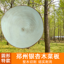 Pizhou Ginkgo Wood Cutting Board Solid Wood Cutting Board Household Whole Wood Round Thickened Large Ginkgo Wood Soak Salt Water Special