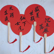 Guofeng wedding fan Chinese group fan Bride bridesmaid finished diy Ancient style handwritten pick-up decoration photo props