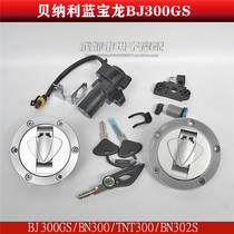 Applicable to Benali Lamboro BJ BN300 set lock BN302 S full car lock electric door lock seat seat fuel tank lock