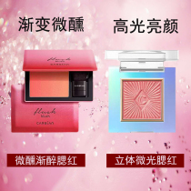 Kazilan is slightly drunk and three-dimensional shimmer blush repair high-gloss light powder dirty powder orange nude makeup White Rouge