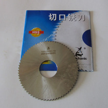 Cut milling cutter 60 * 0 5 60 * 5 saw blade milling cutter blade high speed steel HSS quality assurance