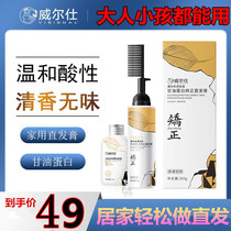 Willis Glycerin Correction Straightening Cream Free Household Softener Soft Hair Perm Potion One Comb