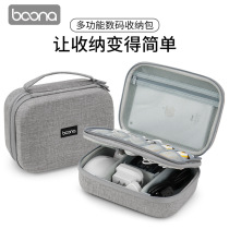 Portable and versatile digital storage bag hardshell data line U pan charger mouse charging treasure hard disk finishing package
