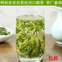 2021 new tea Anji white tea Mingxen special spring tea rare white tea Alpine Green Tea origin 250g