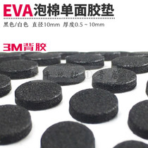 3M adhesive 10mm round EVA foam rubber pad Table and chair foot pad Shock pad Collision pad Mute furniture protection pad