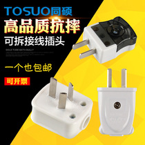 Tongshuo detachable two-phase plug Flame retardant high temperature resistant wiring rotatable two-pole two-angle two-foot two-eye plug