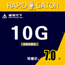 rapidgator alfafile fboom ubiqfile transfer 10G self-service dxload generation