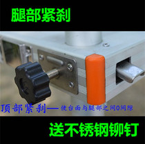 Fishing bench secondary brake fishing desk leg top brake and half-brake leg tight-brake fishing bench Diaoyutai Universal Gear Accessories