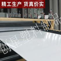 White waterproof PP sheet hard plastic board pork table pad food grade polypropylene board nylon Pe rubber board custom