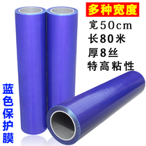 Special high adhesive PE tape blue door and window protective film hardware stainless steel brushed protective film width 50cm self-adhesive film