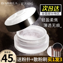 Barbera water powder makeup durable oil control waterproof South Korea Barbera soft and bright honey powder without makeup