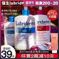 Johnson & Johnson Lubriderm Lubriderm acid Body Milk for men and women summer refreshing moisturizing fragrance long-lasting fragrance