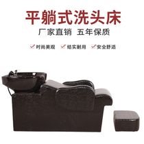 Washing bed hairdresser shampoo bed shampoo chair factory direct Flushing bed ceramic basin hairdressing shop hair salon dedicated