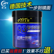 Q3 smart fast wax three-in-one polishing wax glass lamp surface car paint surface decontamination bright scratch repair wax