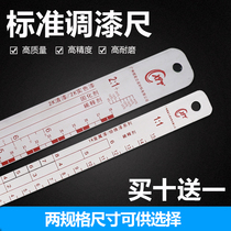 Water-based paint Sheet metal paint ruler Rust-proof corrosion-resistant aluminum mixing ruler Automotive paint standard deployment size scale