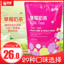 Finch 1000g Strawberry Milk Tea Powder Bag Instant Pearl Milk Tea Shop Raw Material Commercial Instant Fruit Powder