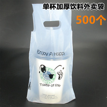 500 disposable milk tea Packaged Bag Juice Coffee Packed Bag Plastic Bag Packaging Bags Takeaway Package Bags