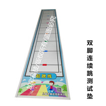 Kindergarten childrens physical test feet continuous jump test pad physical fitness test supplies with jump pad customization