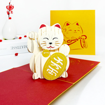 Fortune Cat Money Tree New Year Thanksgiving Card Business General Animal Creative Blessing Gift 3D Handmade Card