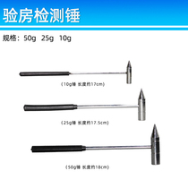 25g empty drum hammer 10G sound drum hammer 50g detection hammer inspection hammer inspection tool steel needle small hammer tile detection
