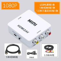HDMI to AV converter Lenovo Dell ASUS Xiaomi notebook Connect old TV red white and yellow video cable