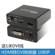 Play video HDMI to DVI converter with 3 5 audio separation coaxial audio output PS4 PRO connected to the display