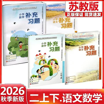 江苏小学语文课本-江苏小学语文课本促销价格、江苏小学语文课本品牌- 淘宝