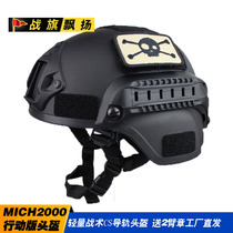 Mickey MICH2000 Tactical Helmet Military Fans Game Riding Outdoor Sports Protection Riot Helmet Rail Edition