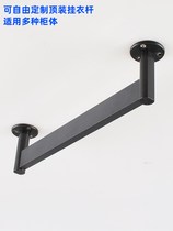 Wardrobe clothes bar hardware accessories wardrobe clothes stand rack bar top suit