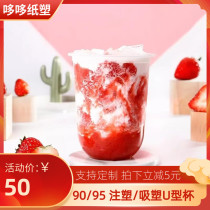 90 caliber caliber U-shaped milk tea 500ml plastic cup disposable with cover net red matte fat cup customization